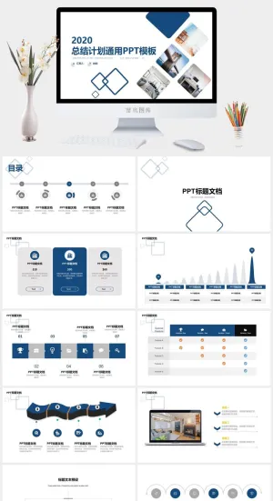 几何风简约蓝总结计划商务通用ppt模板预览图