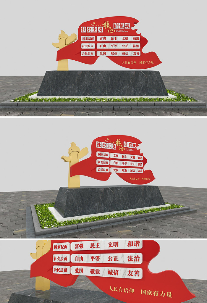 红色飘旗*核心价值观雕塑党建户外雕塑cdr矢量模版下载