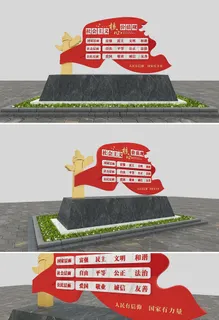 红色飘旗*核心价值观雕塑党建户外雕塑