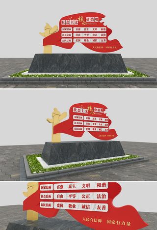 红色飘旗*核心价值观雕塑党建户外雕塑