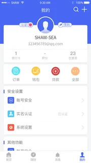 手机移动端小程序网站APP个人中心我的UI界面PSD分层设计素材模板 手机移动端小程序网站APP个人中心我的UI界面PSD分层设计素材模板