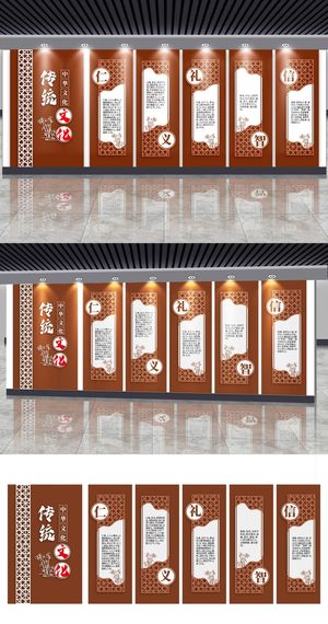 中式古典传统文化墙仁义礼智信中国风展馆展厅文化墙