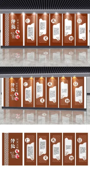 中式古典传统文化墙仁义礼智信中国风展馆展厅文化墙