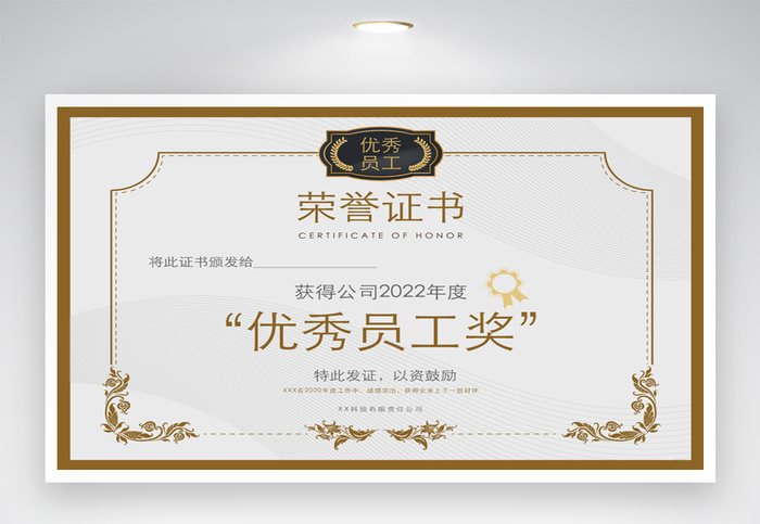 大气荣誉证书图片