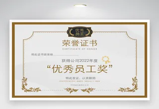 大气荣誉证书图片