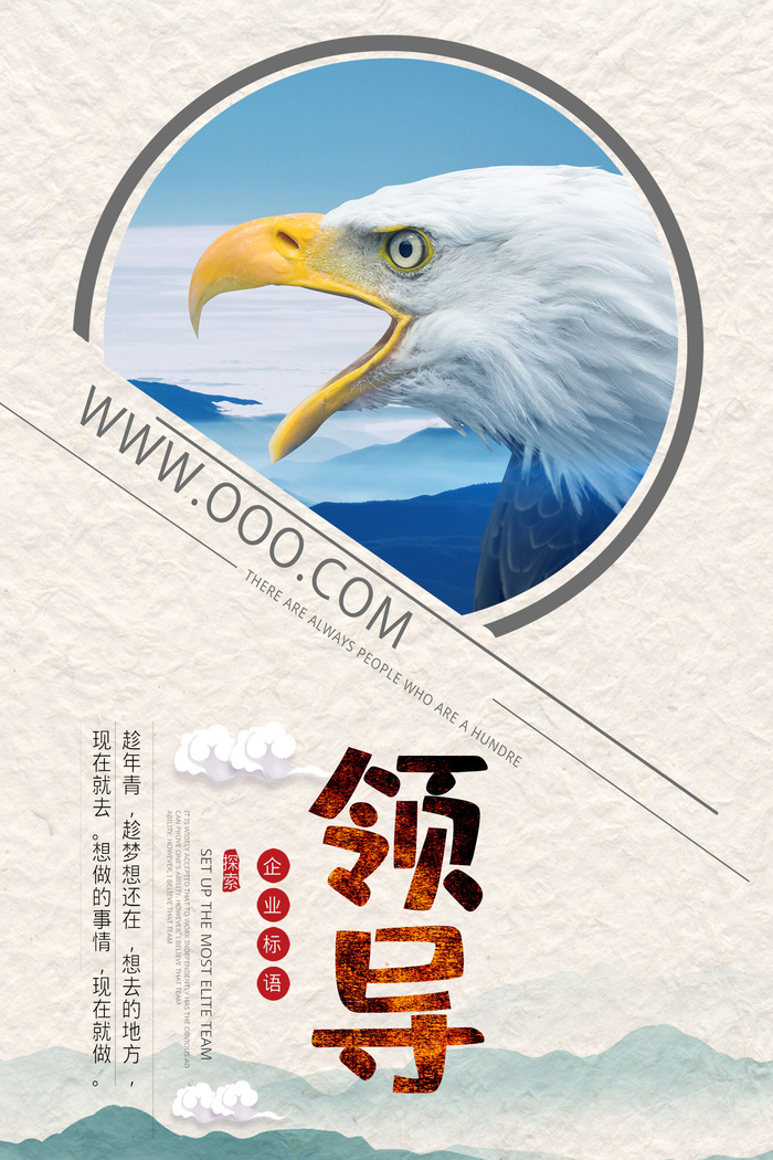 企业文化挂画励志企业文化公司团队合作精神标语办公会议室挂画海报素材图