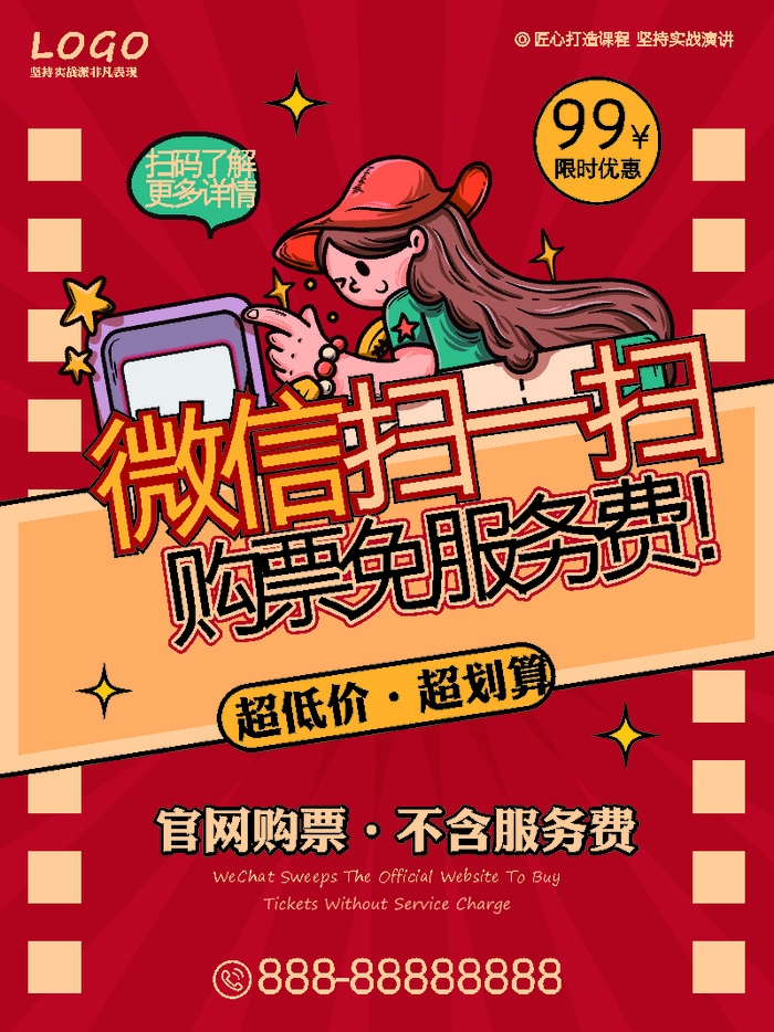 看电影 矢量素材