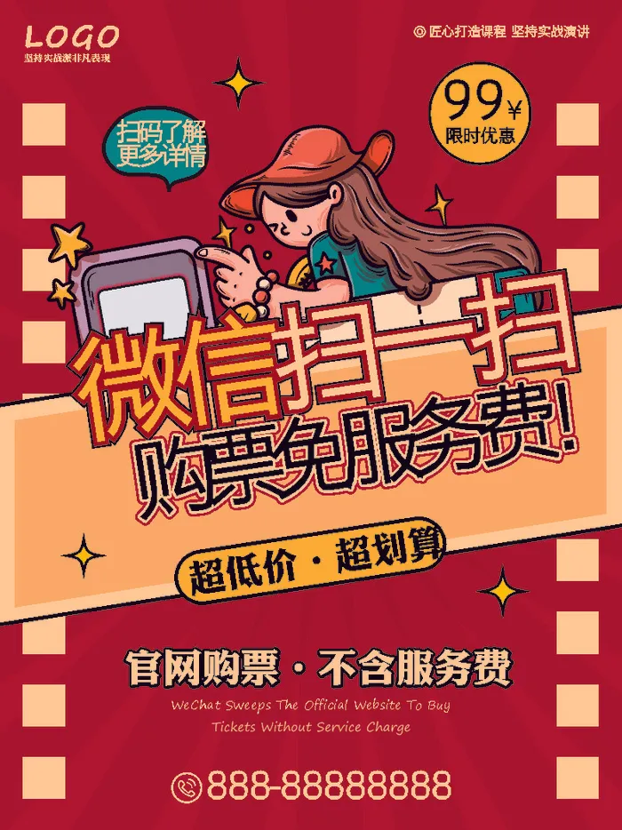 看电影 矢量素材cdr矢量模版下载