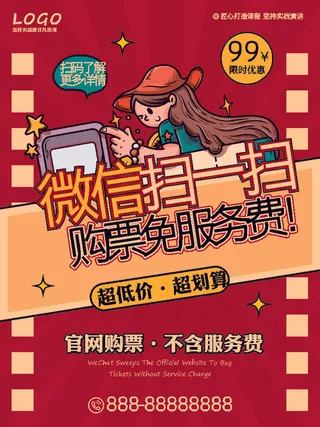 看电影 矢量素材