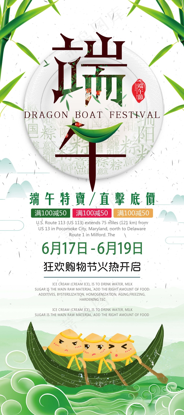 端午节海报 端午节艺术字 端午节 粽子psd模版下载