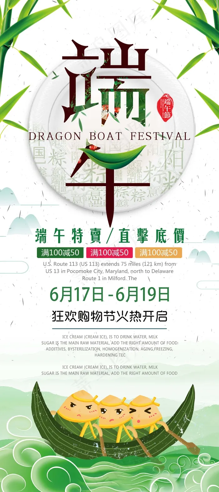 端午节海报 端午节艺术字 端午节 粽子psd模版下载