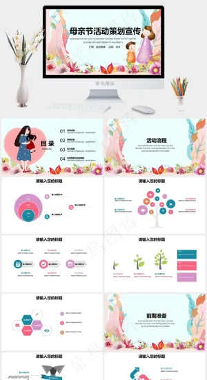 灰色卡通风PPT模板预览图