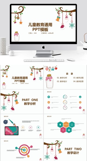 教学清新通用PPT模板预览图