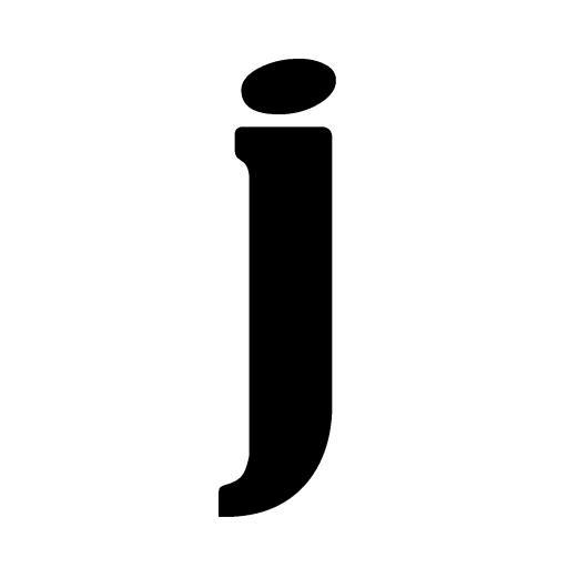 字母J PNG免抠(1500x1500)