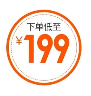 电商标签 标签图片