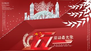 51五一劳动节超市商场促销宣传活动海报展板模板psd设计素材