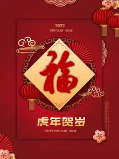 2022牛年贺岁宣传单设计PSD素材