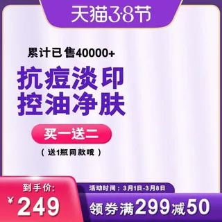 电商主图 主图模板