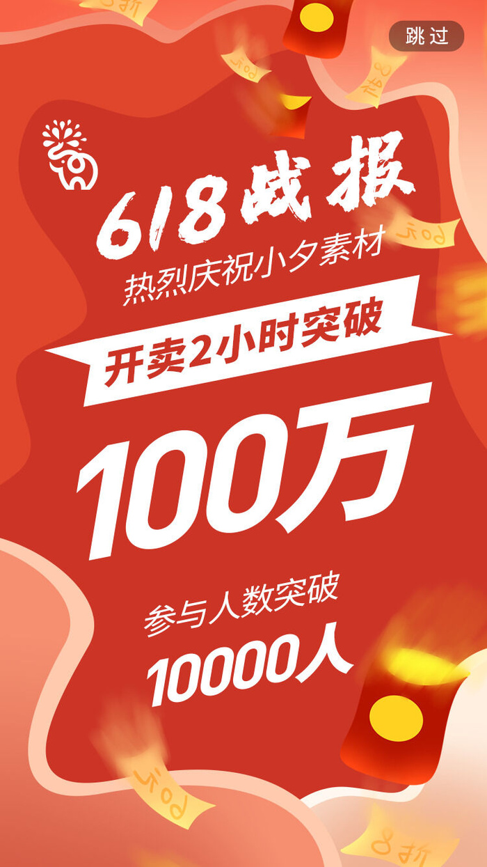 淘宝天猫京东电商618年中大促H5海报手机启动页PSD设计素材