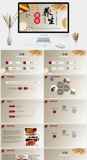 中药中医治病PPT模板ppt模版预览图