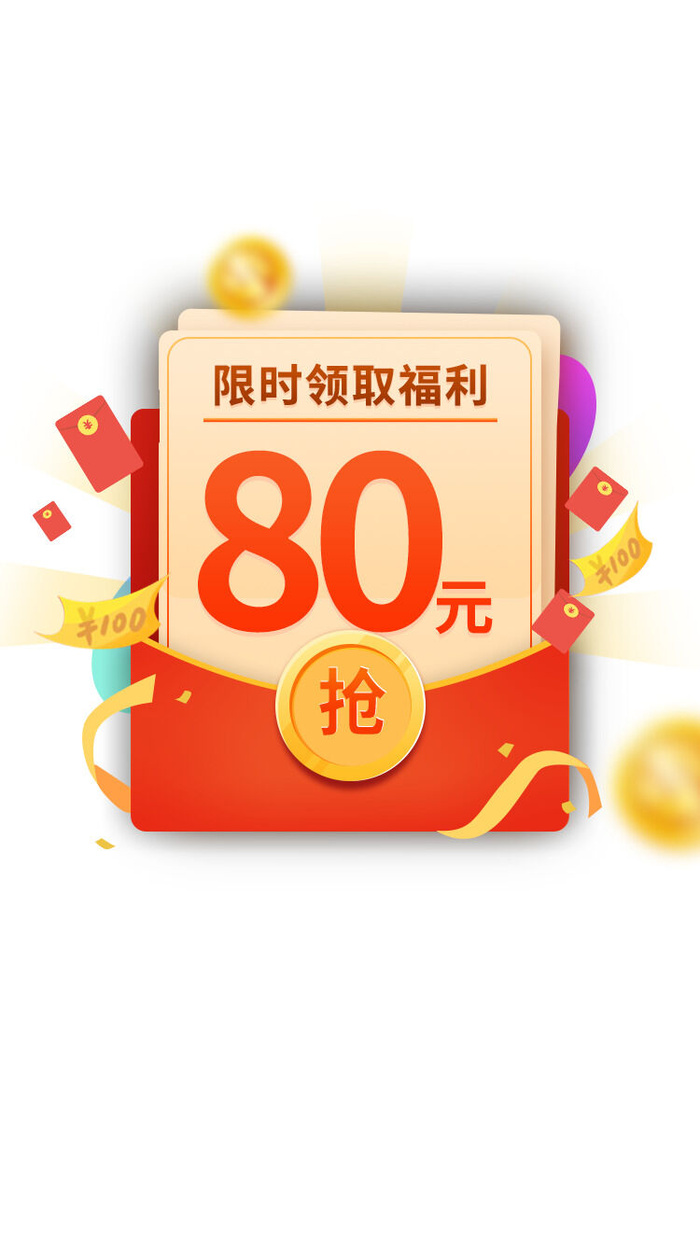 红色软件入会会员福利提示弹窗领券弹窗psd模版下载