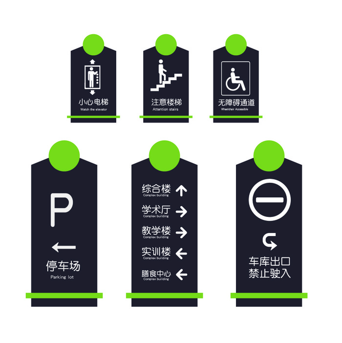 黑色停车厂办公楼导视牌