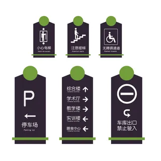 黑色停车厂办公楼导视牌