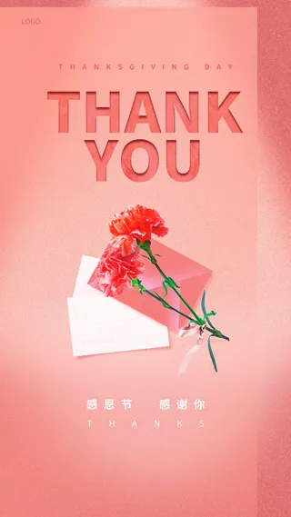 绿色简约鲜花康乃馨信封感恩节机宣传海报