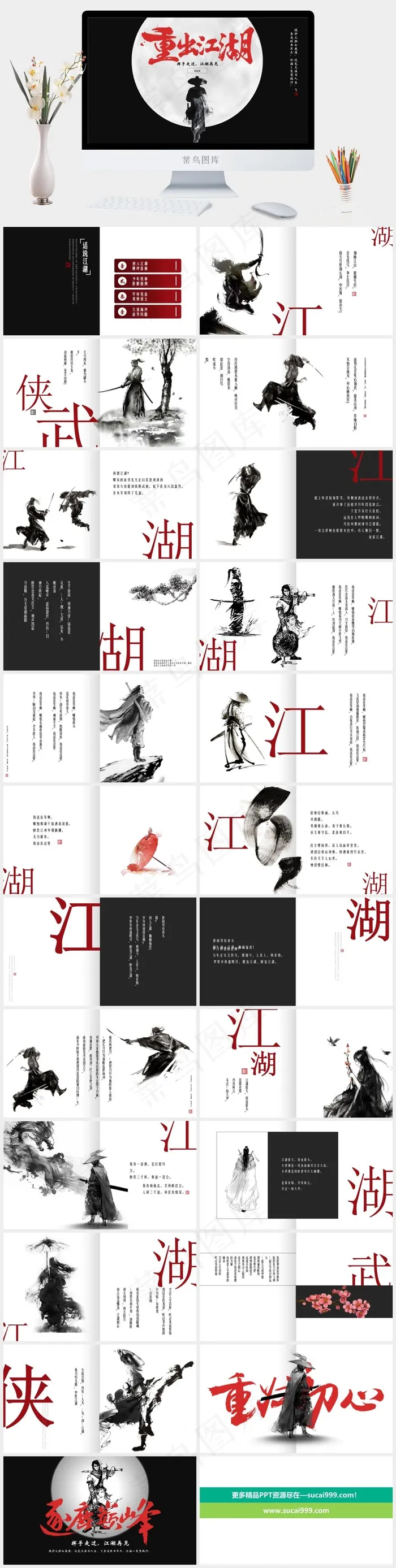 灰色PPT模板