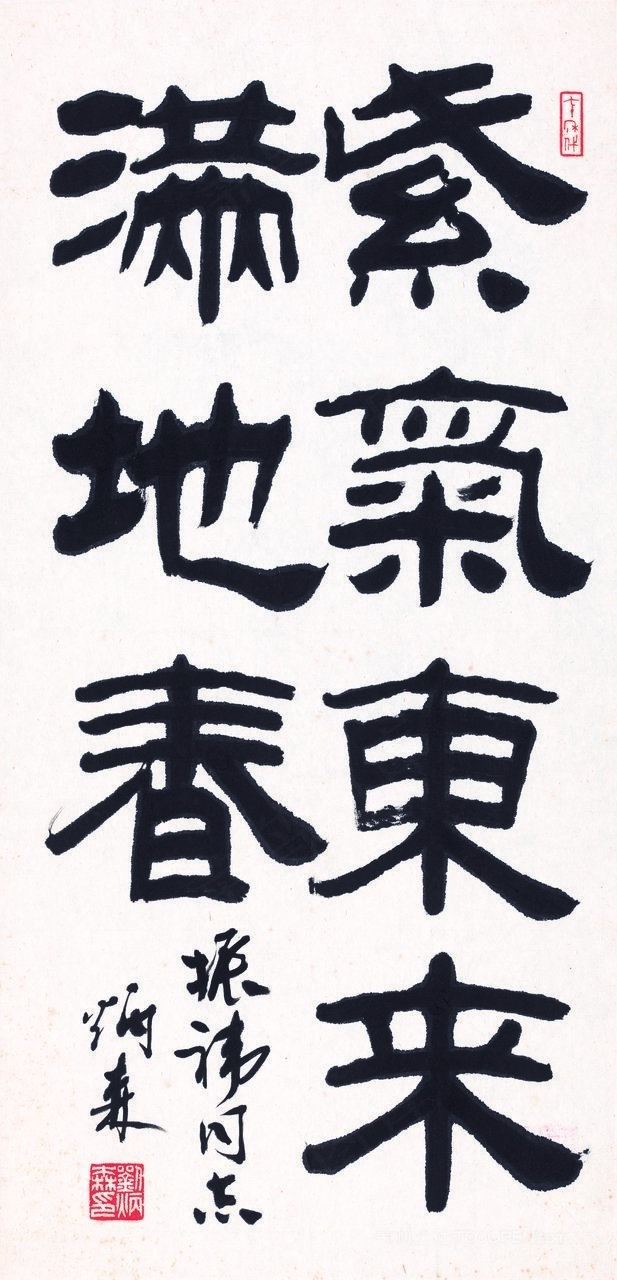 书法艺术字插画