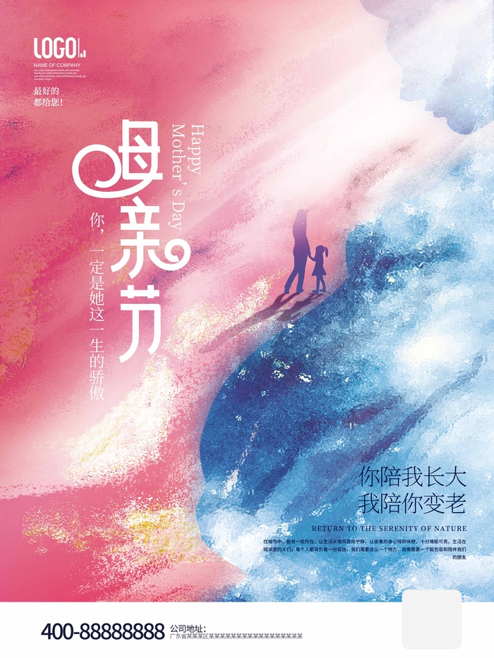 母亲节 母亲节节日活动