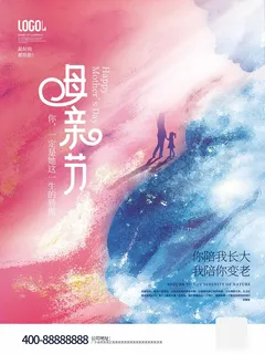 母亲节 母亲节节日活动