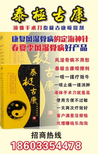 于哥泰极古康喷剂图片x9