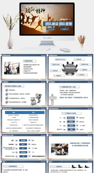 员工培训PPT模板预览图