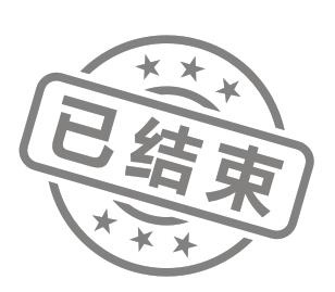 已结束水印不干胶cdr矢量模版下载