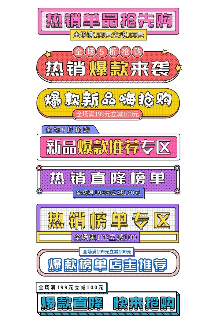 电商标签 标签图片psd模版下载