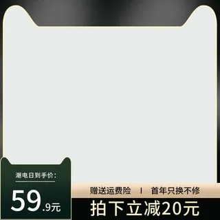 电商主图 主图图片