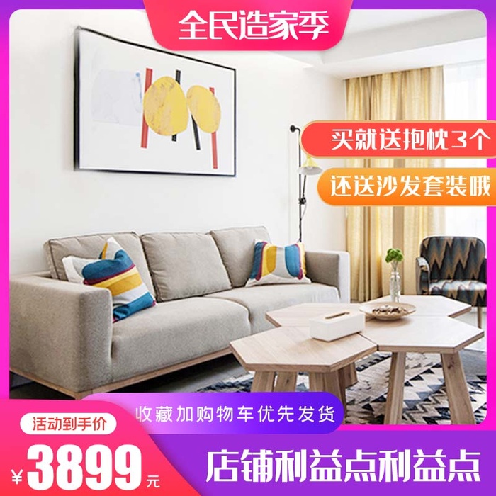 电商主图 主图模板