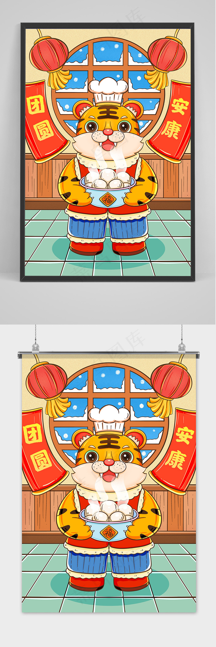 新年春节海报手绘国潮风虎年插画