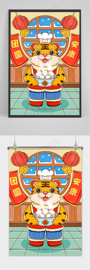 新年春节海报手绘国潮风虎年插画