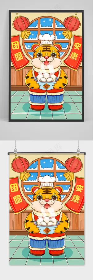 新年春节海报手绘国潮风虎年插画 新年春节海报手绘国潮风虎年插画