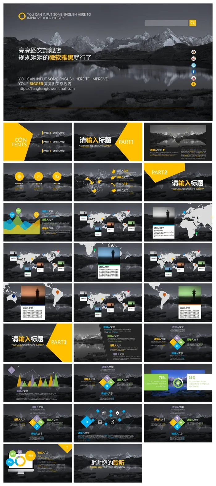 黑色工作总结计划扁平风格PPT模板
