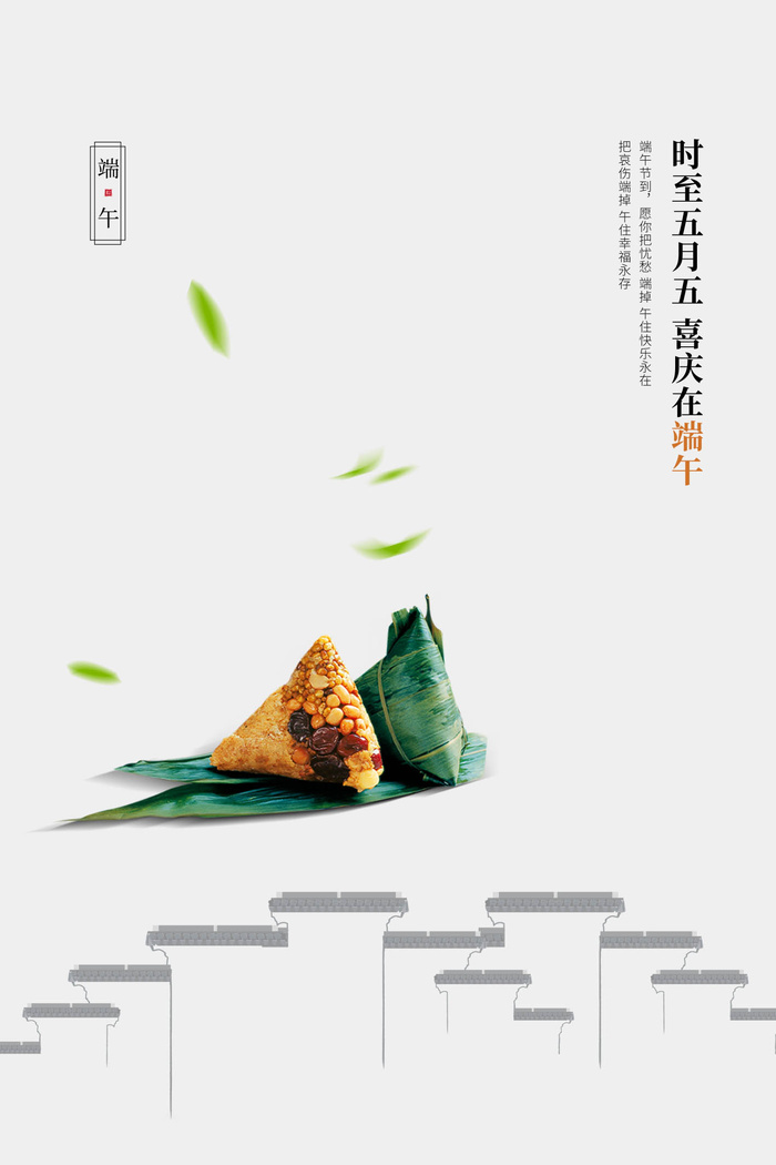 端午节海报psd模版下载