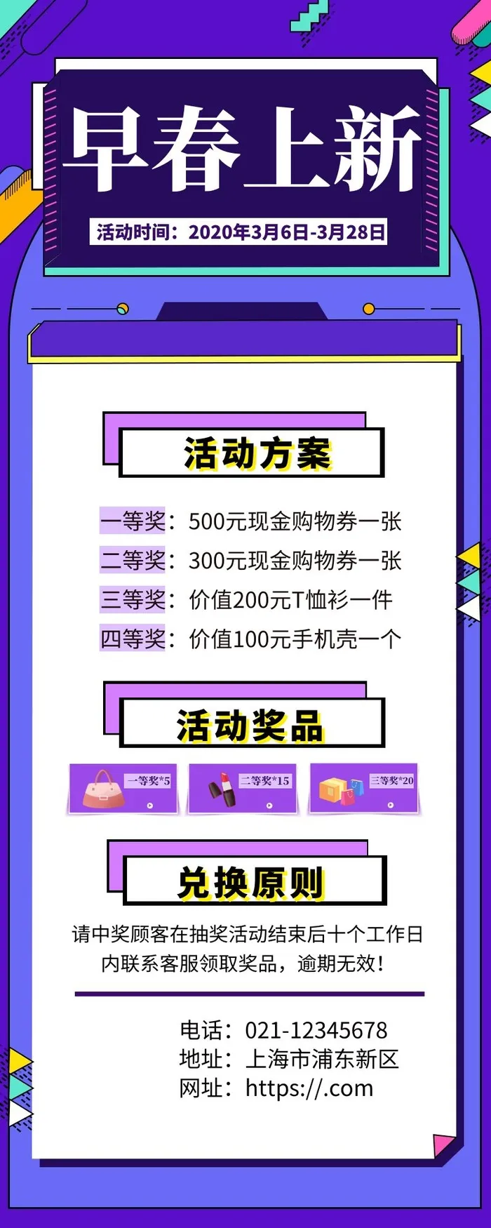 海报设计制作cdr矢量模版下载
