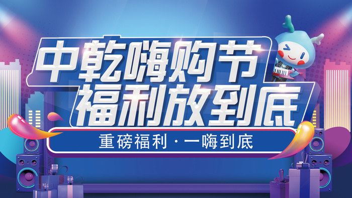 地产电商直播背景psd模版下载