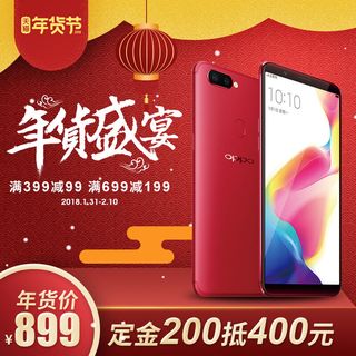 淘宝天猫电商春节年货节主图直通车