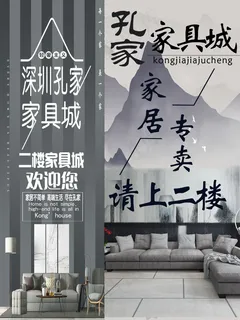 家居广告制作 家居广告制作