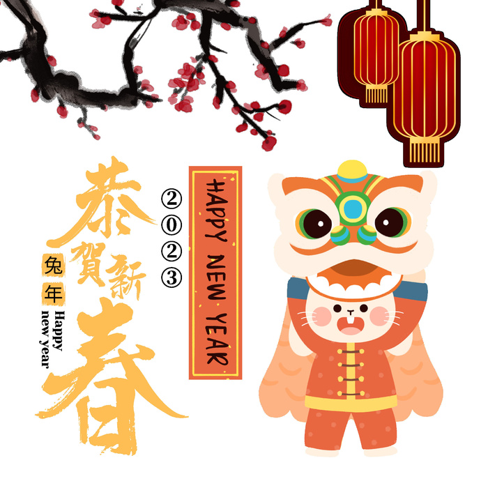 水果兔年2023年挂画