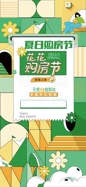 清凉夏季夏天促销创意海报