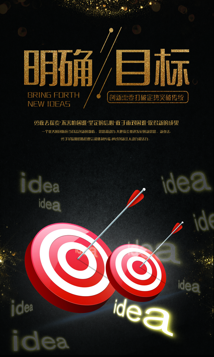 企业文化挂画励志企业文化公司团队合作精神标语办公会议室挂画海报素材图